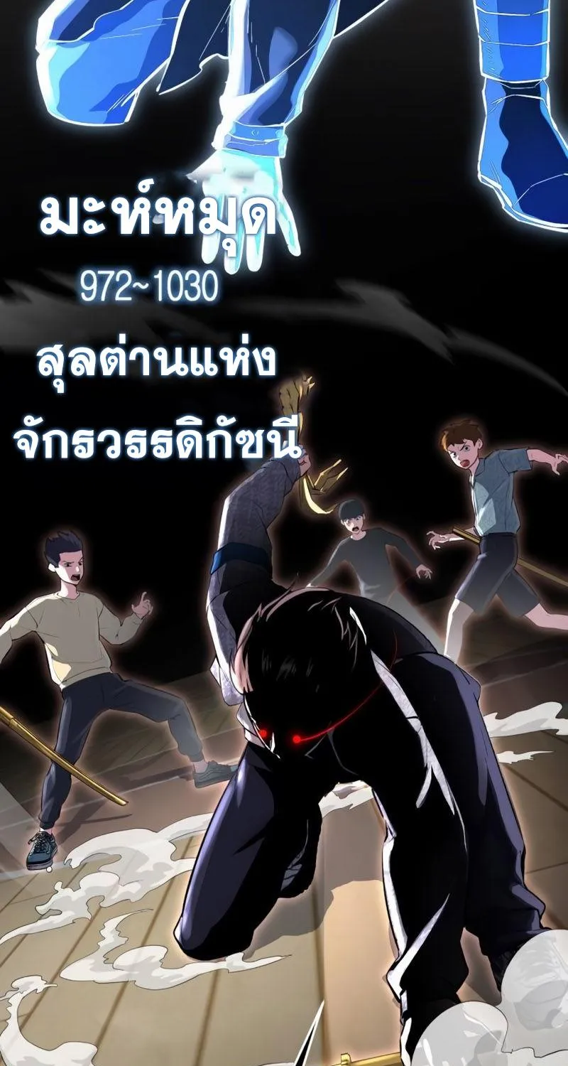 The Boy of Death - หน้า 13