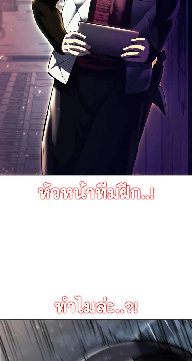 The Boy of Death - หน้า 143