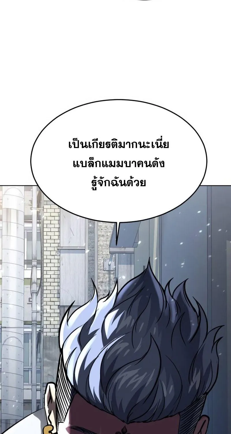 The Boy of Death - หน้า 146