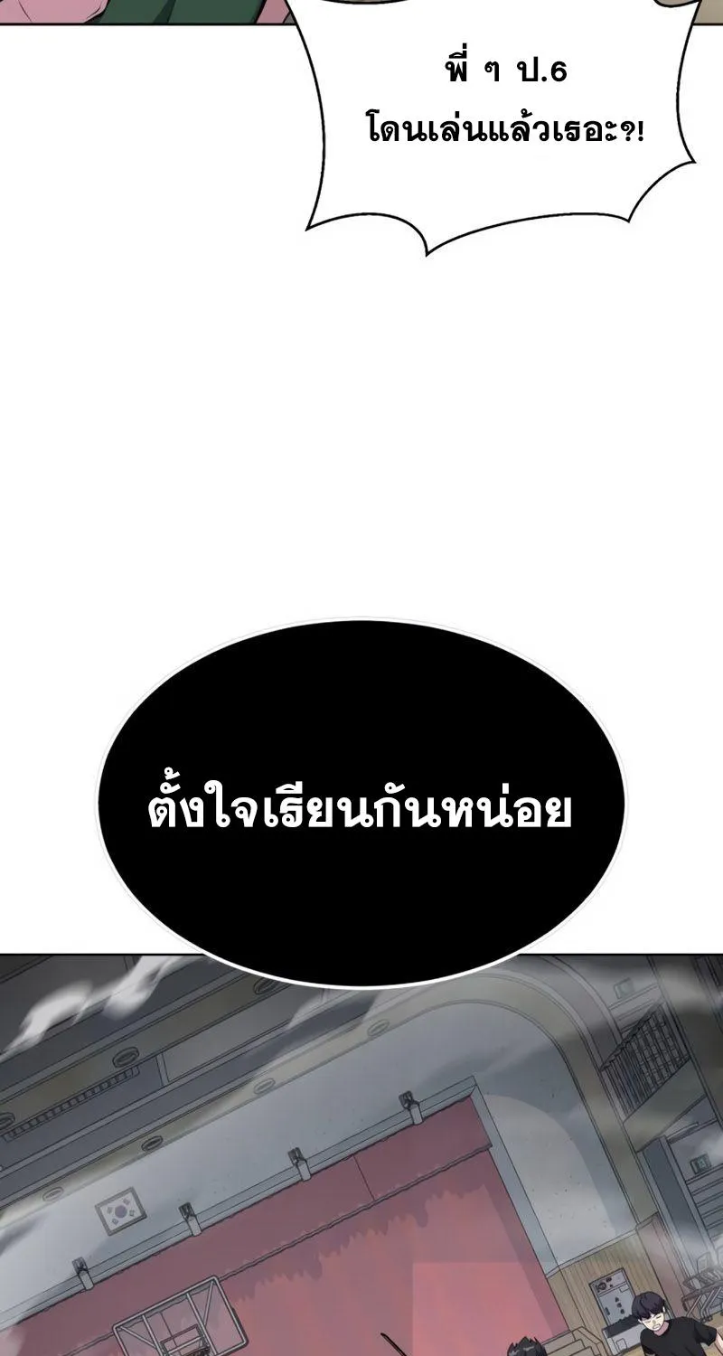 The Boy of Death - หน้า 17