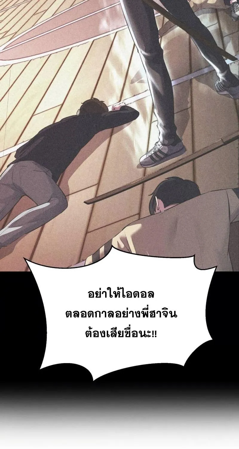 The Boy of Death - หน้า 32