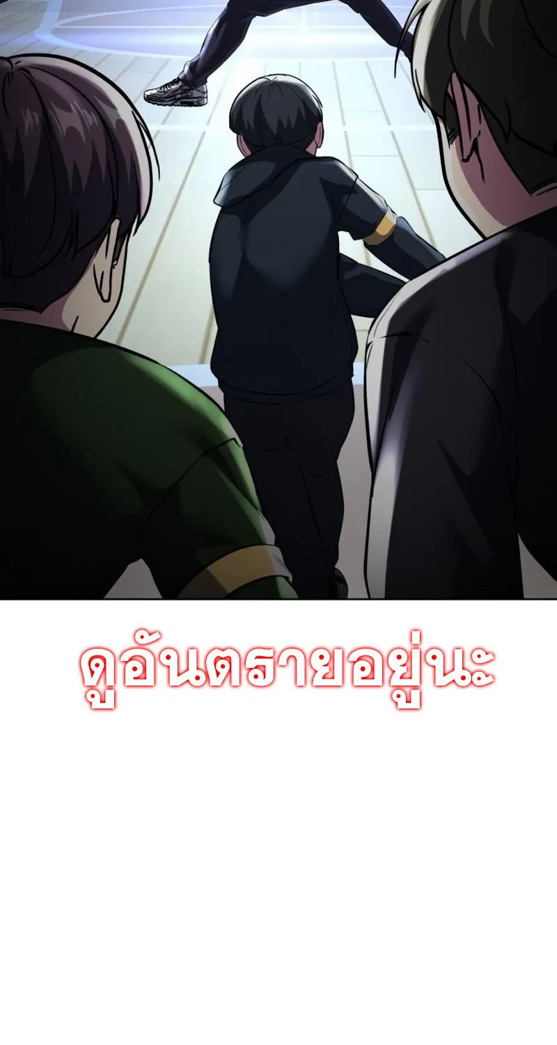 The Boy of Death - หน้า 38