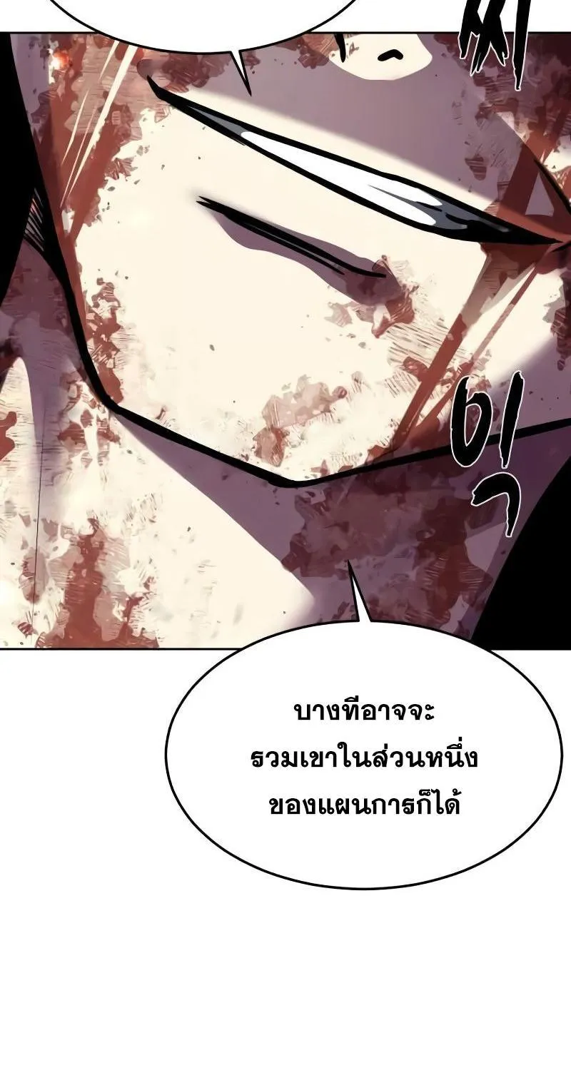 The Boy of Death - หน้า 104