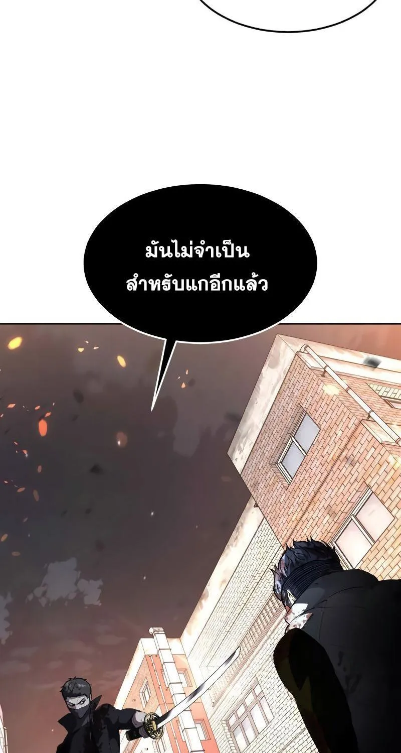 The Boy of Death - หน้า 66