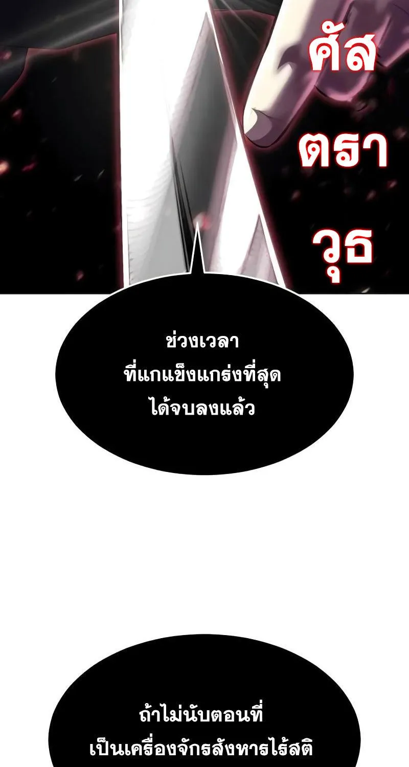 The Boy of Death - หน้า 9