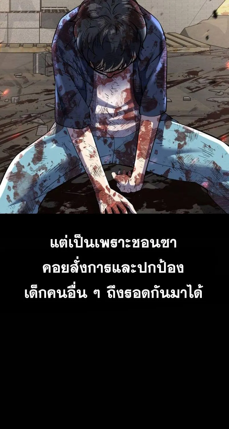 The Boy of Death - หน้า 103