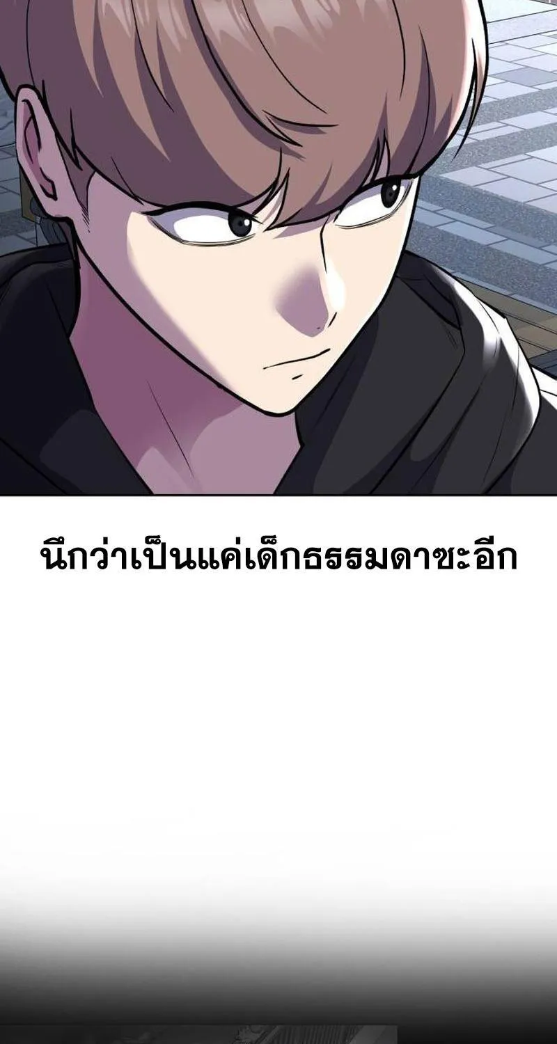 The Boy of Death - หน้า 112