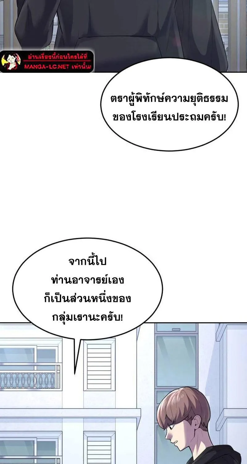 The Boy of Death - หน้า 121