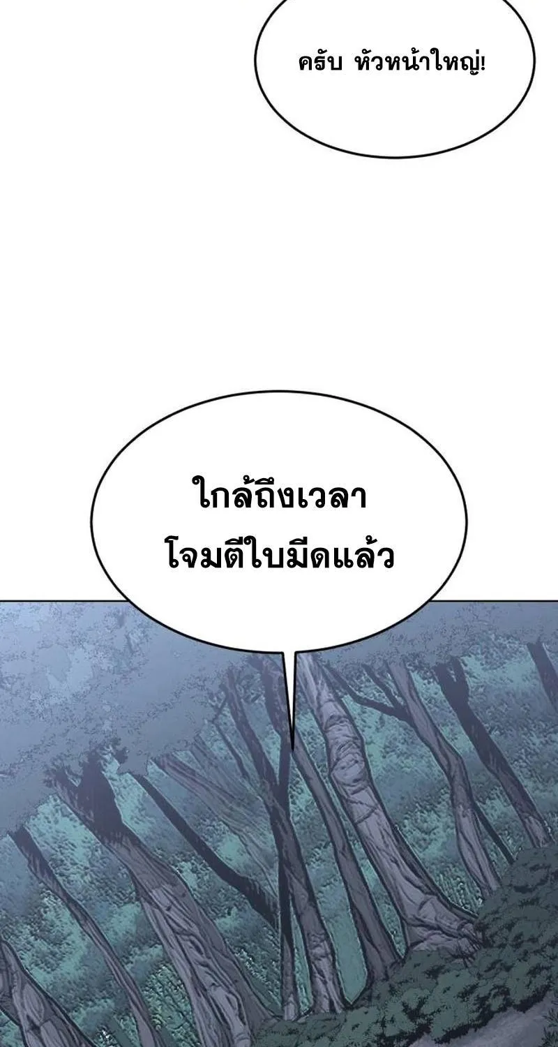 The Boy of Death - หน้า 136