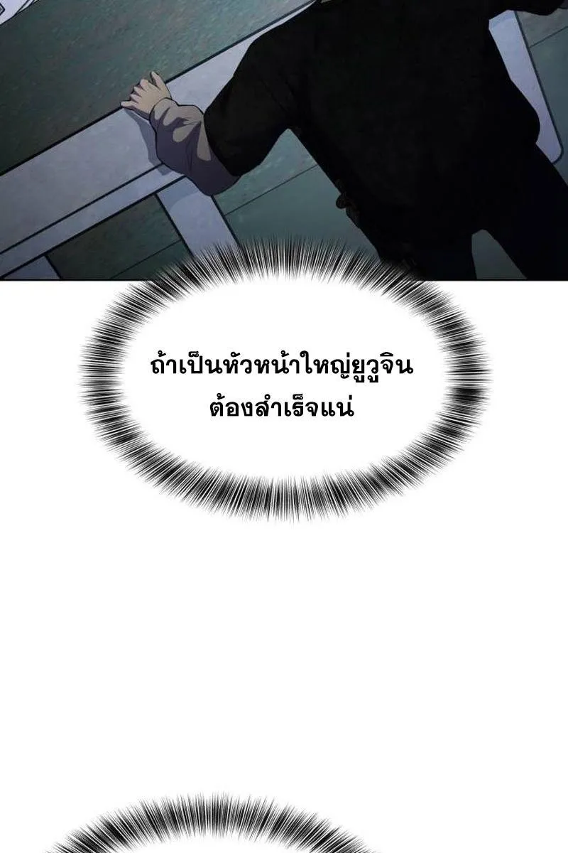 The Boy of Death - หน้า 149