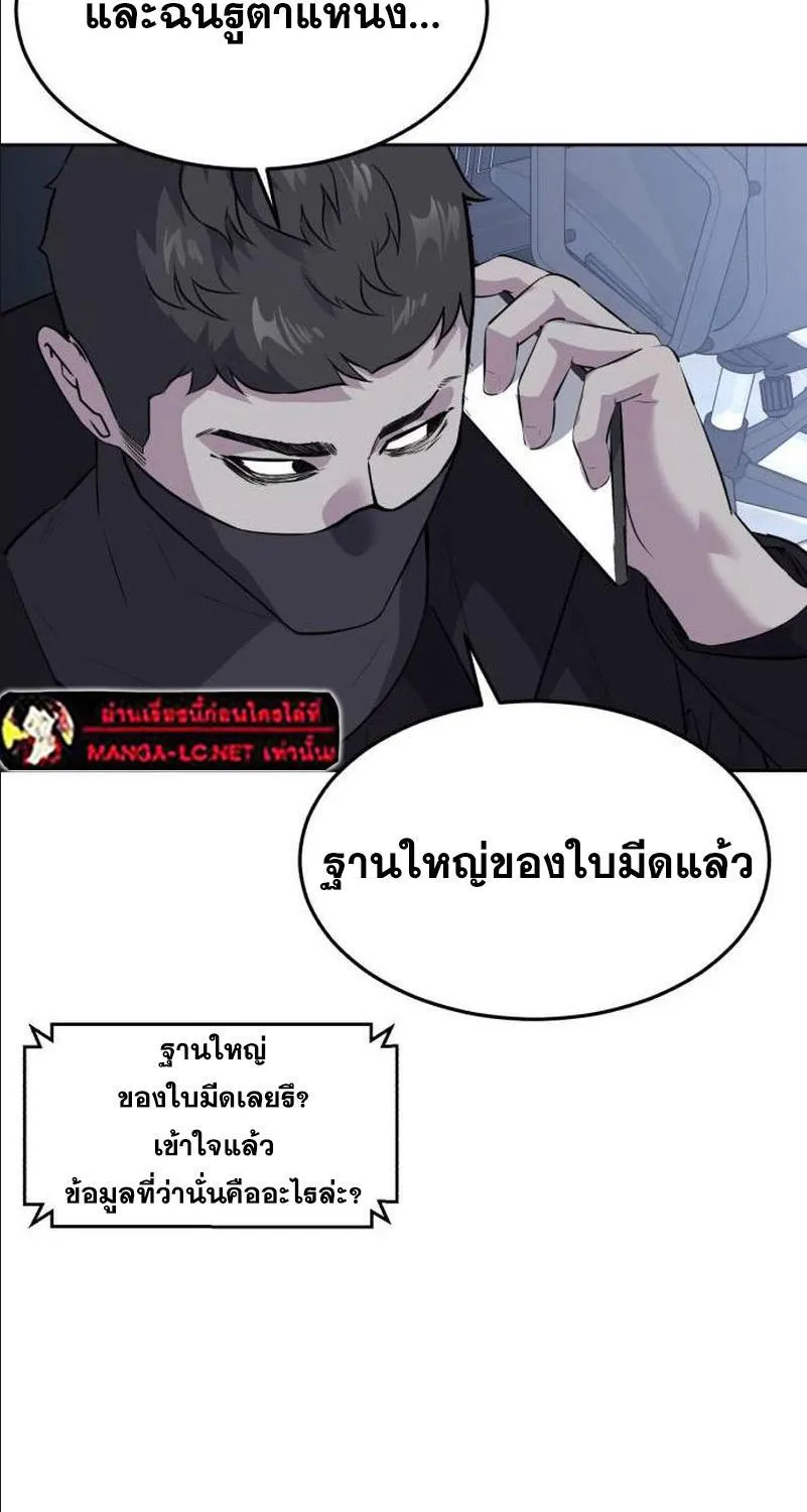 The Boy of Death - หน้า 23