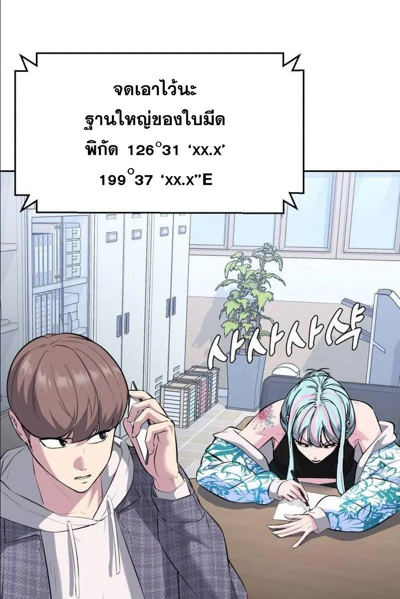 The Boy of Death - หน้า 24