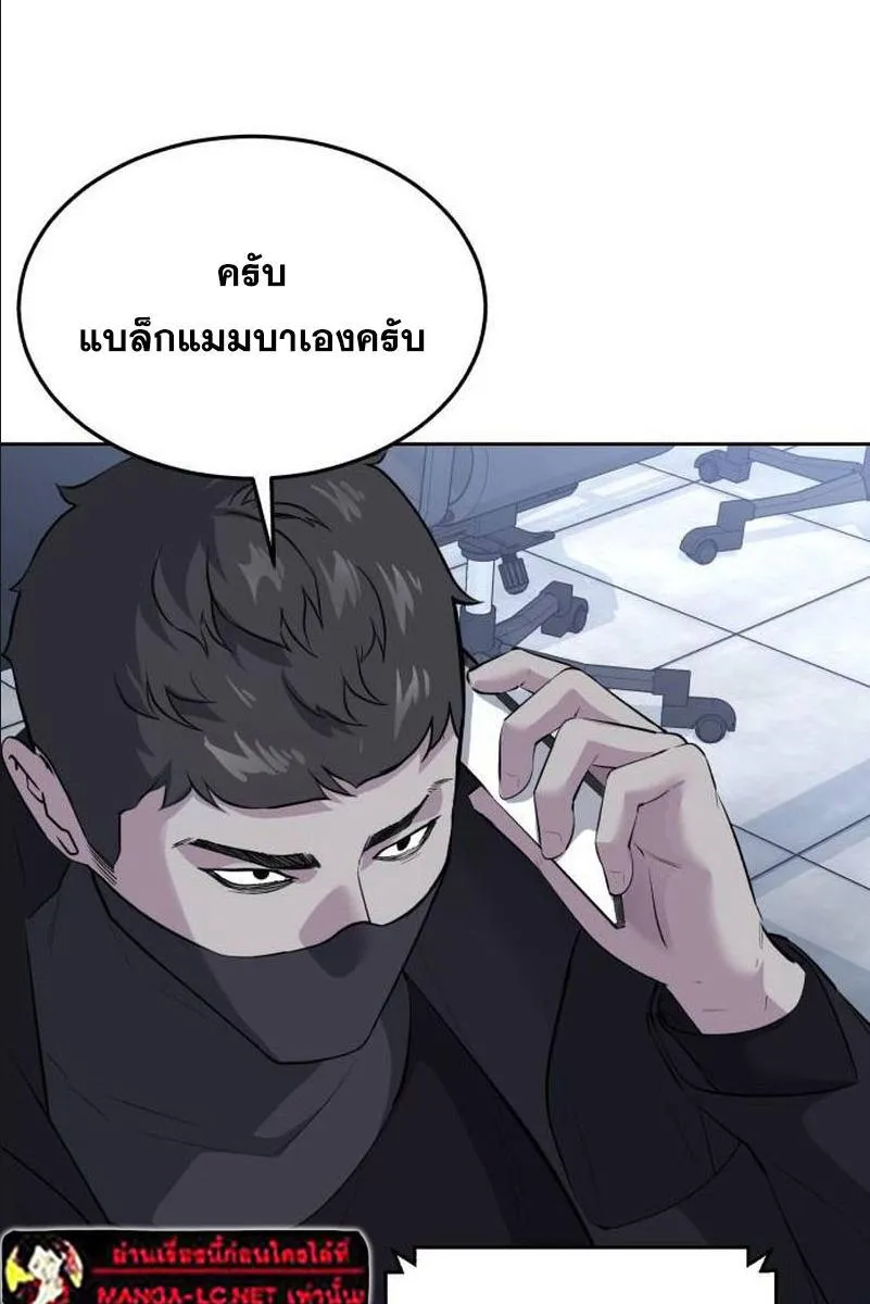 The Boy of Death - หน้า 29