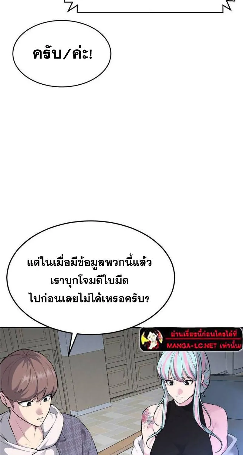 The Boy of Death - หน้า 36