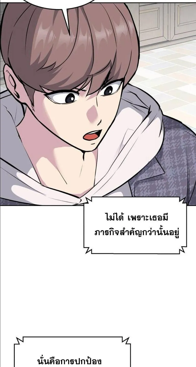 The Boy of Death - หน้า 38