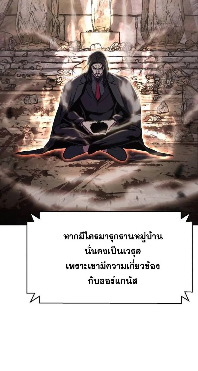 The Boy of Death - หน้า 41