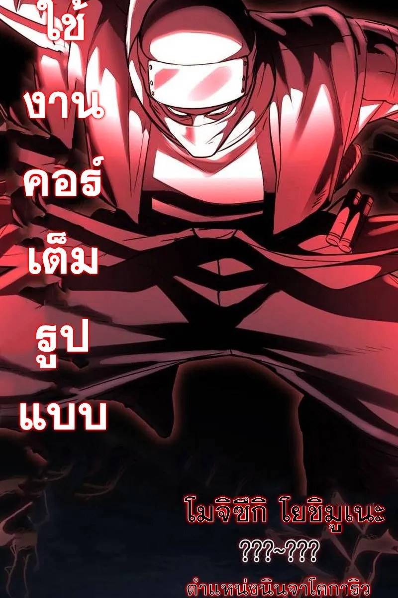 The Boy of Death - หน้า 54