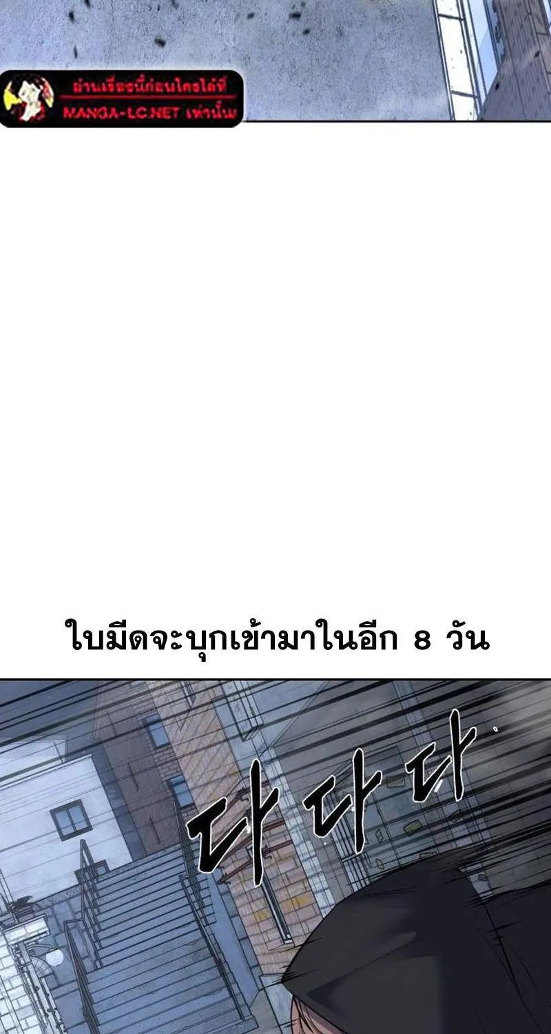 The Boy of Death - หน้า 56