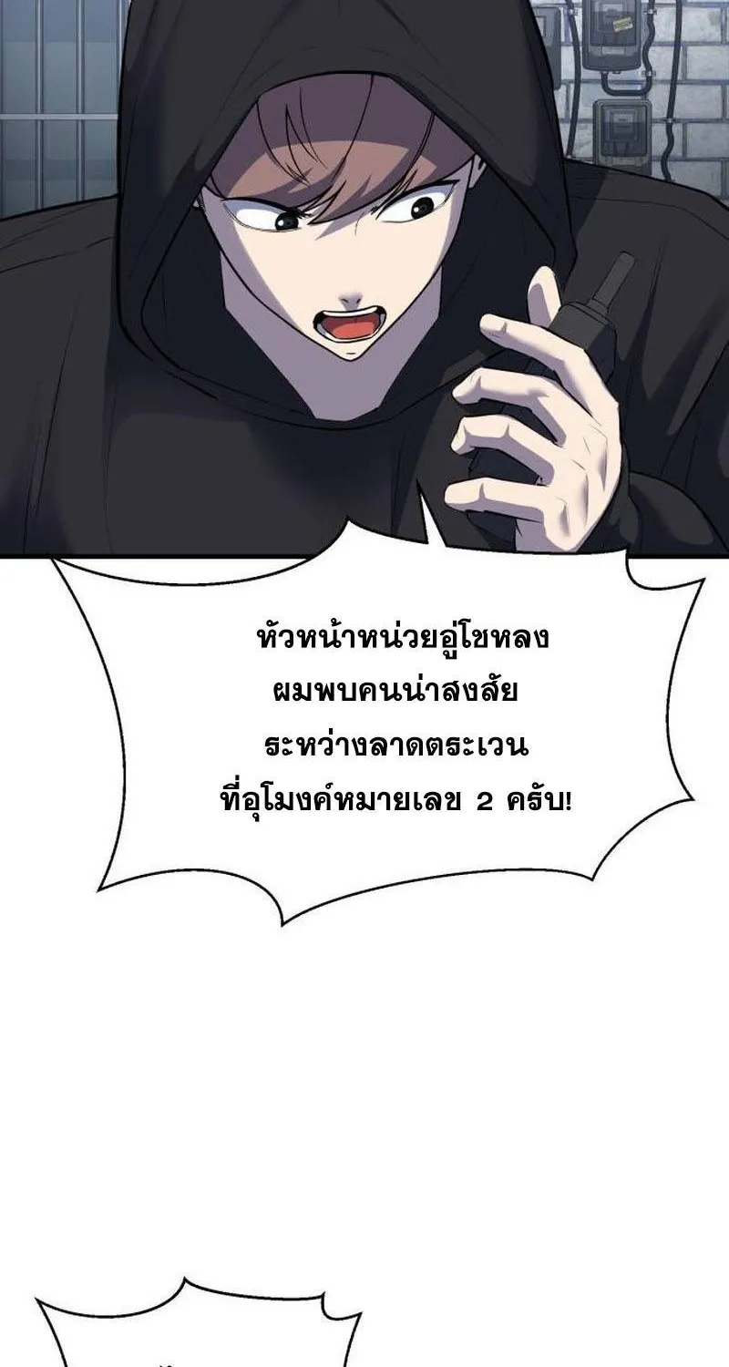 The Boy of Death - หน้า 63