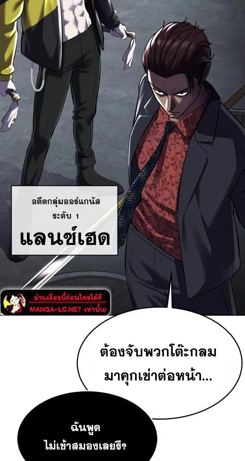 The Boy of Death - หน้า 11