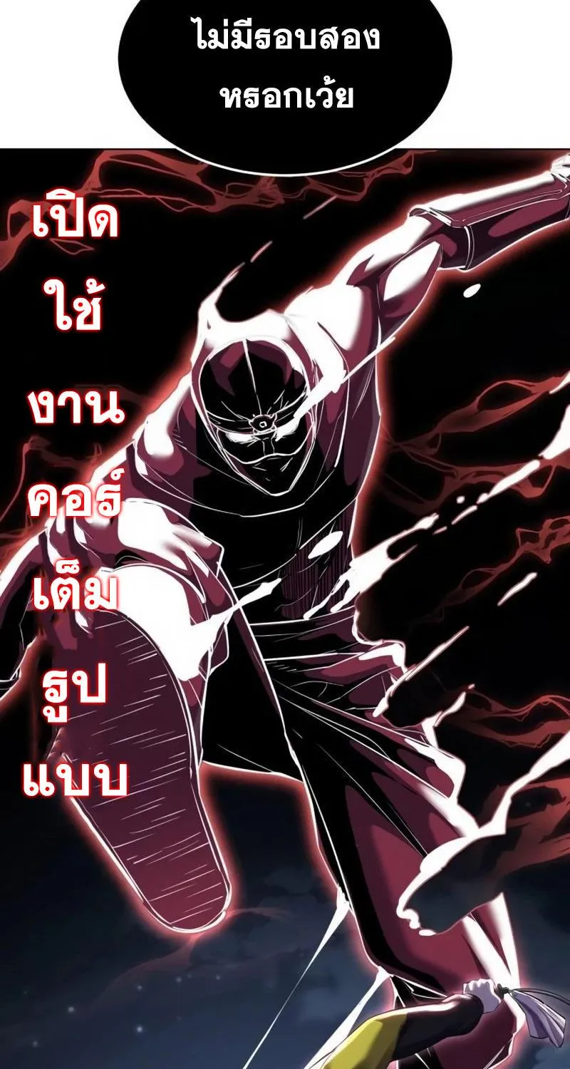 The Boy of Death - หน้า 126