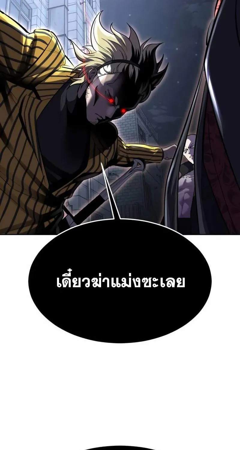 The Boy of Death - หน้า 13