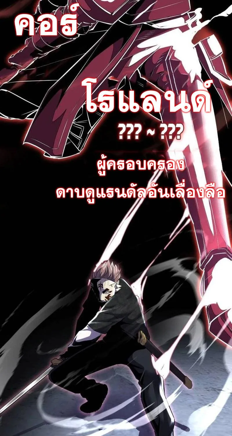 The Boy of Death - หน้า 138