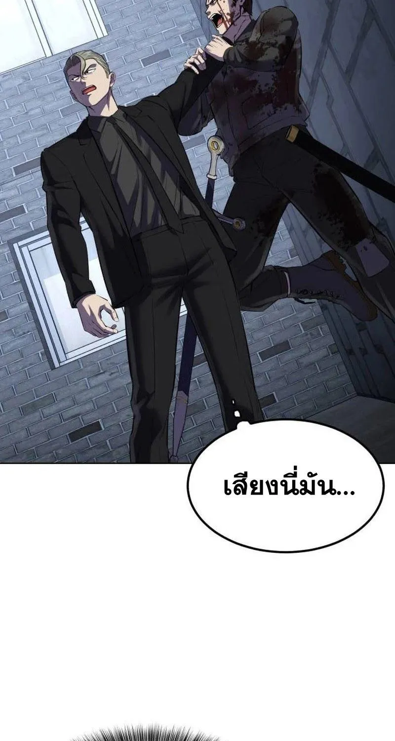 The Boy of Death - หน้า 142