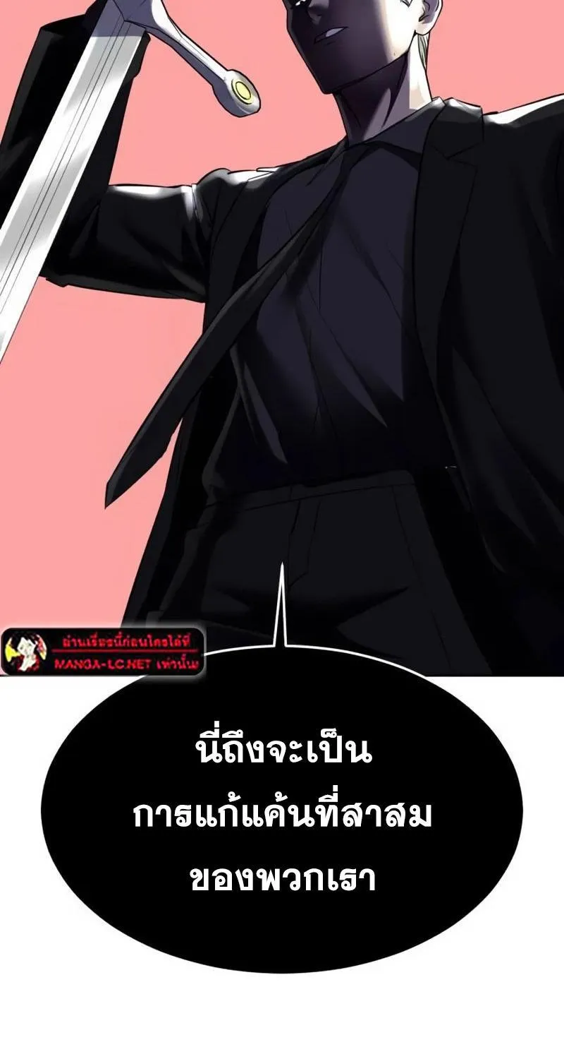 The Boy of Death - หน้า 27