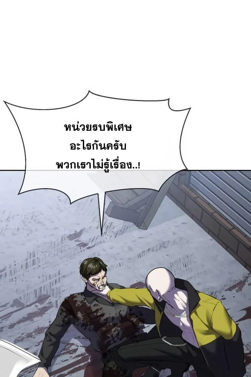 The Boy of Death - หน้า 39