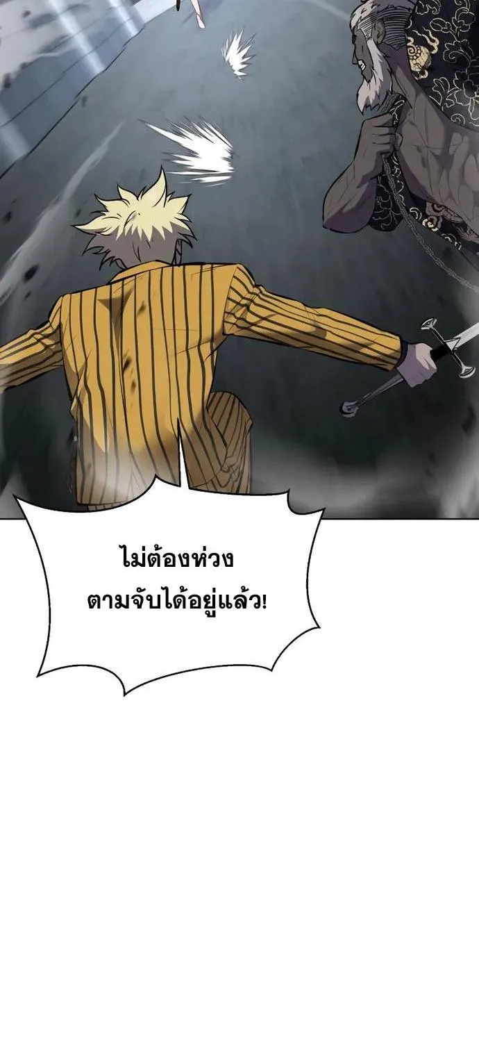 The Boy of Death - หน้า 112