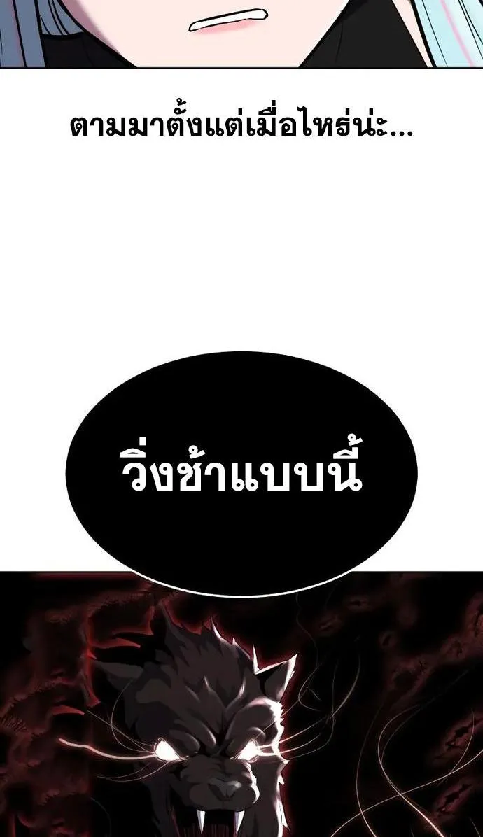 The Boy of Death - หน้า 119