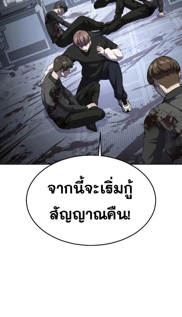 The Boy of Death - หน้า 134