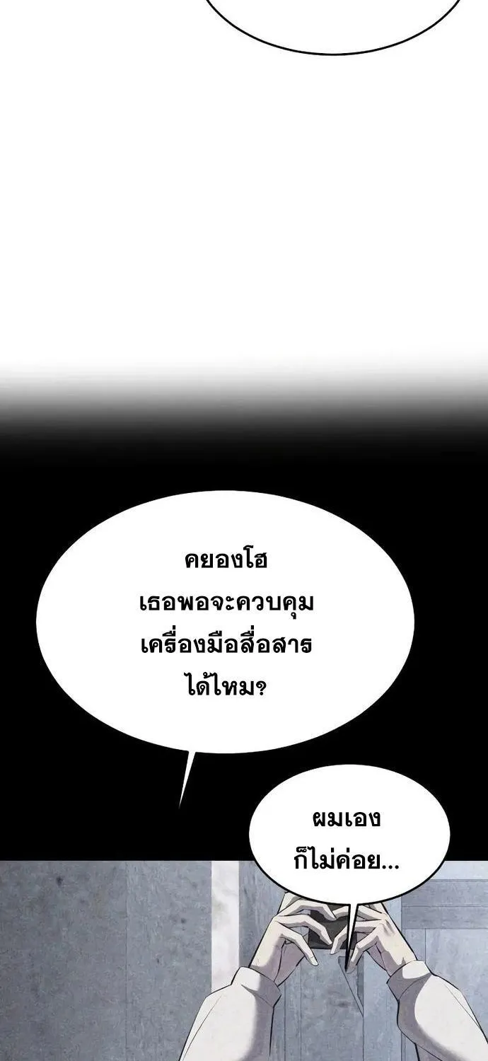 The Boy of Death - หน้า 136