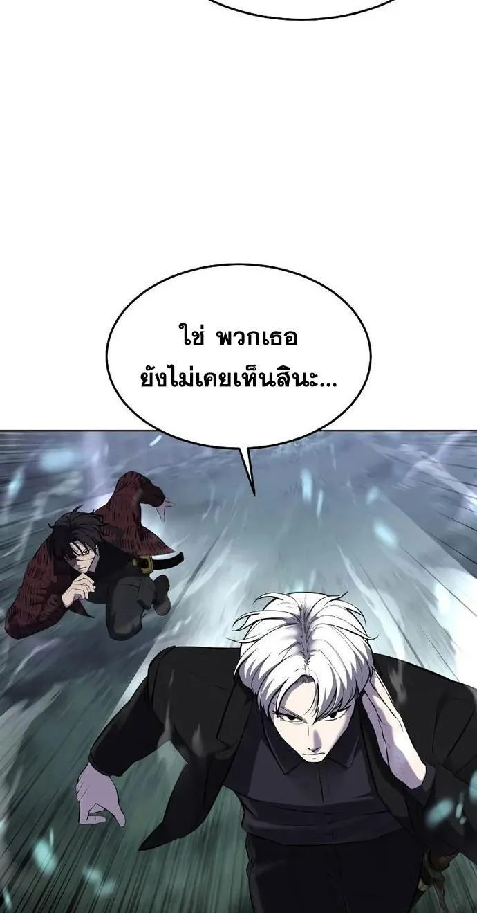 The Boy of Death - หน้า 144