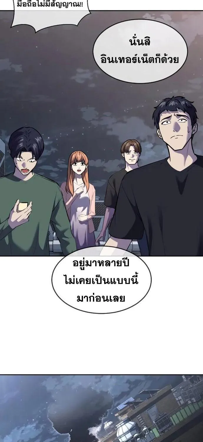 The Boy of Death - หน้า 15