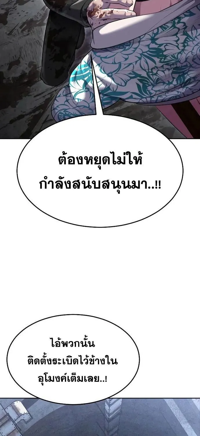 The Boy of Death - หน้า 23