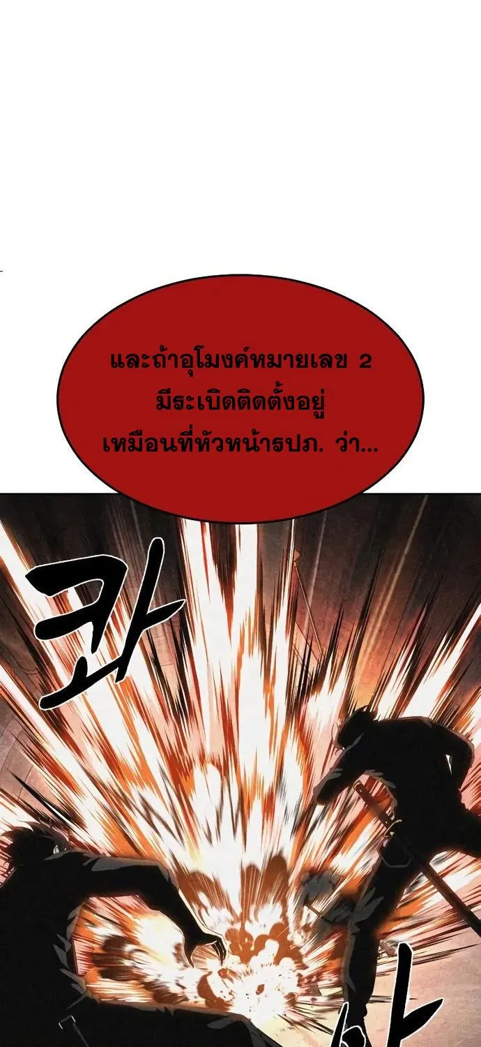 The Boy of Death - หน้า 27