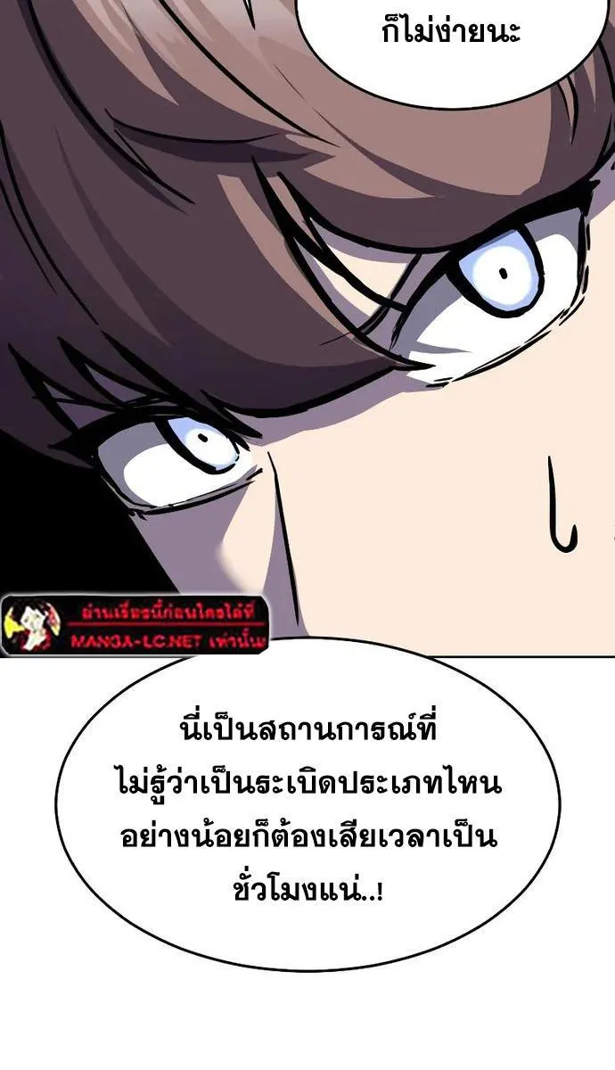 The Boy of Death - หน้า 29