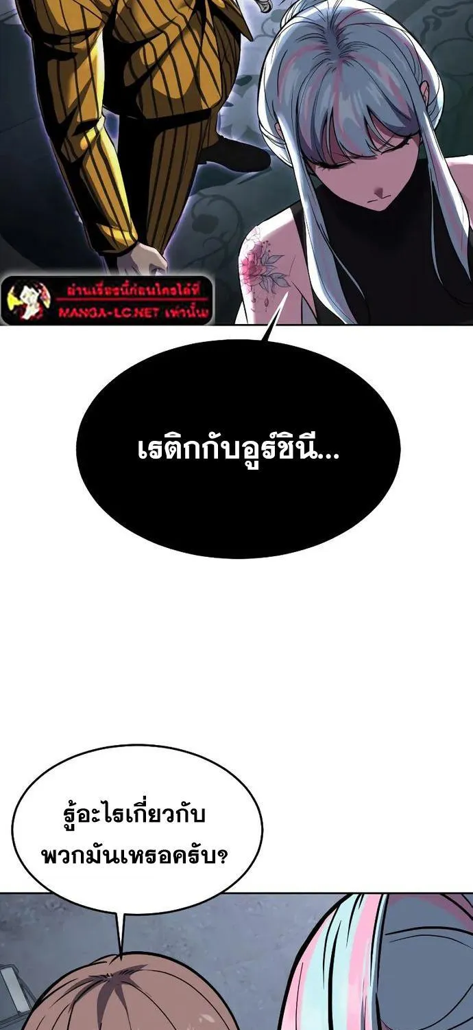 The Boy of Death - หน้า 32