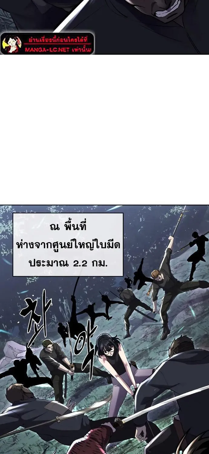 The Boy of Death - หน้า 42