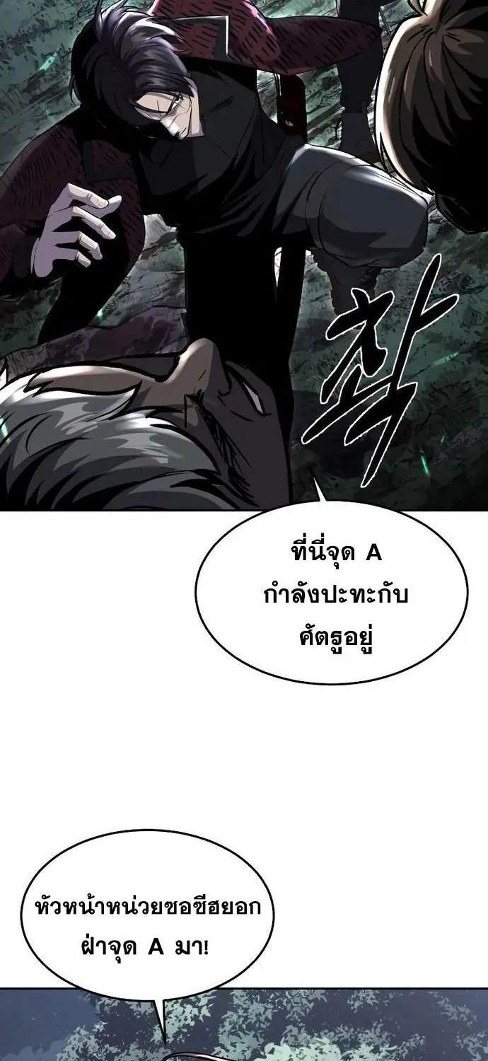 The Boy of Death - หน้า 43