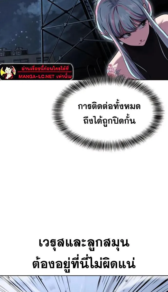 The Boy of Death - หน้า 54