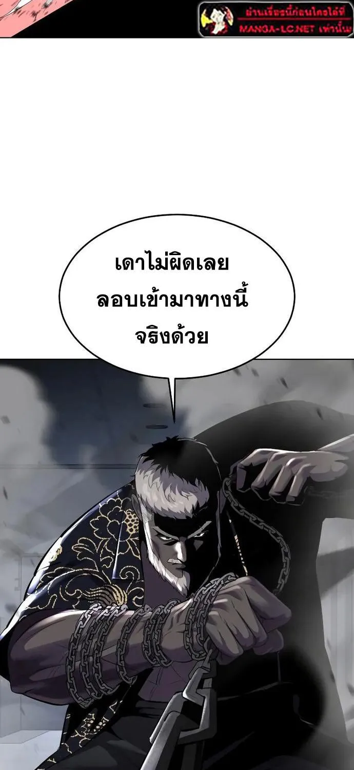 The Boy of Death - หน้า 58