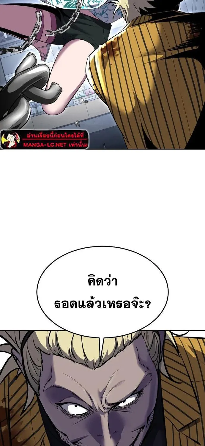 The Boy of Death - หน้า 105