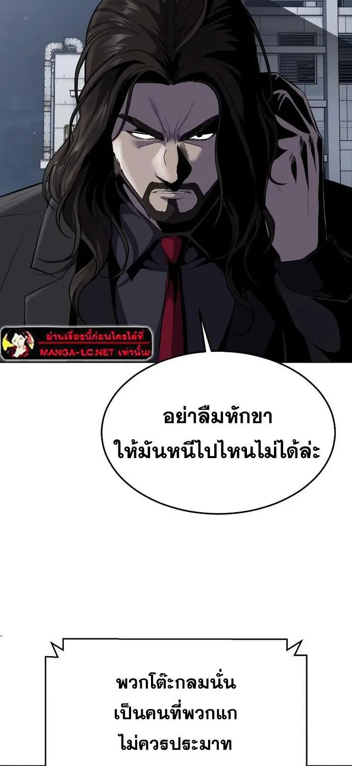 The Boy of Death - หน้า 121