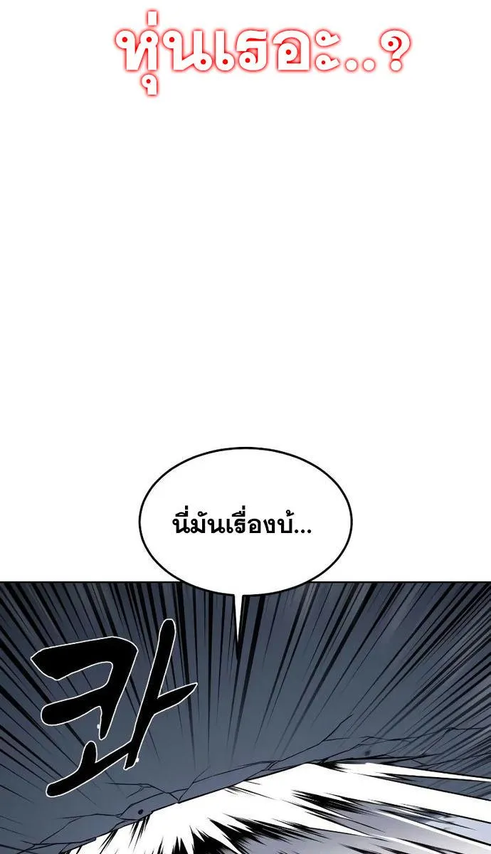 The Boy of Death - หน้า 124