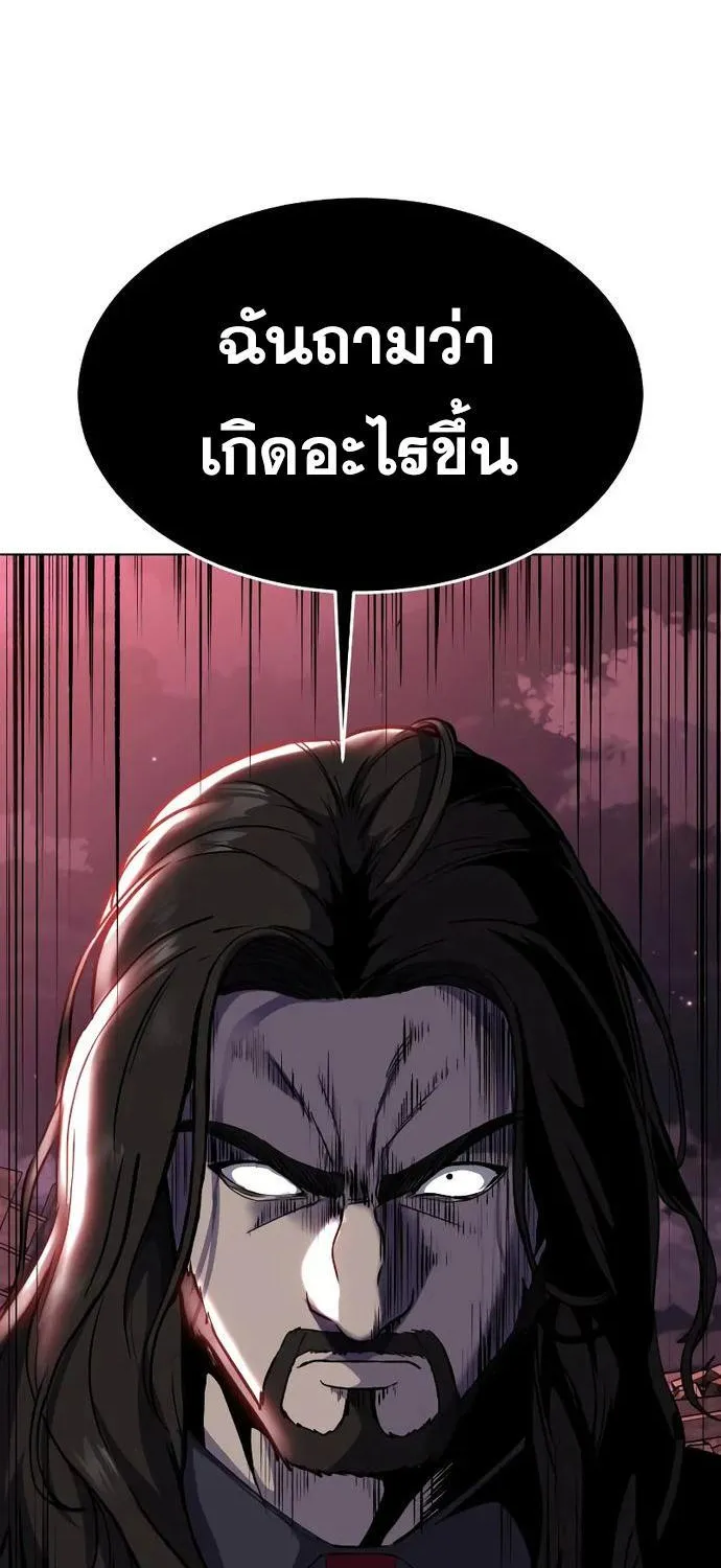 The Boy of Death - หน้า 153