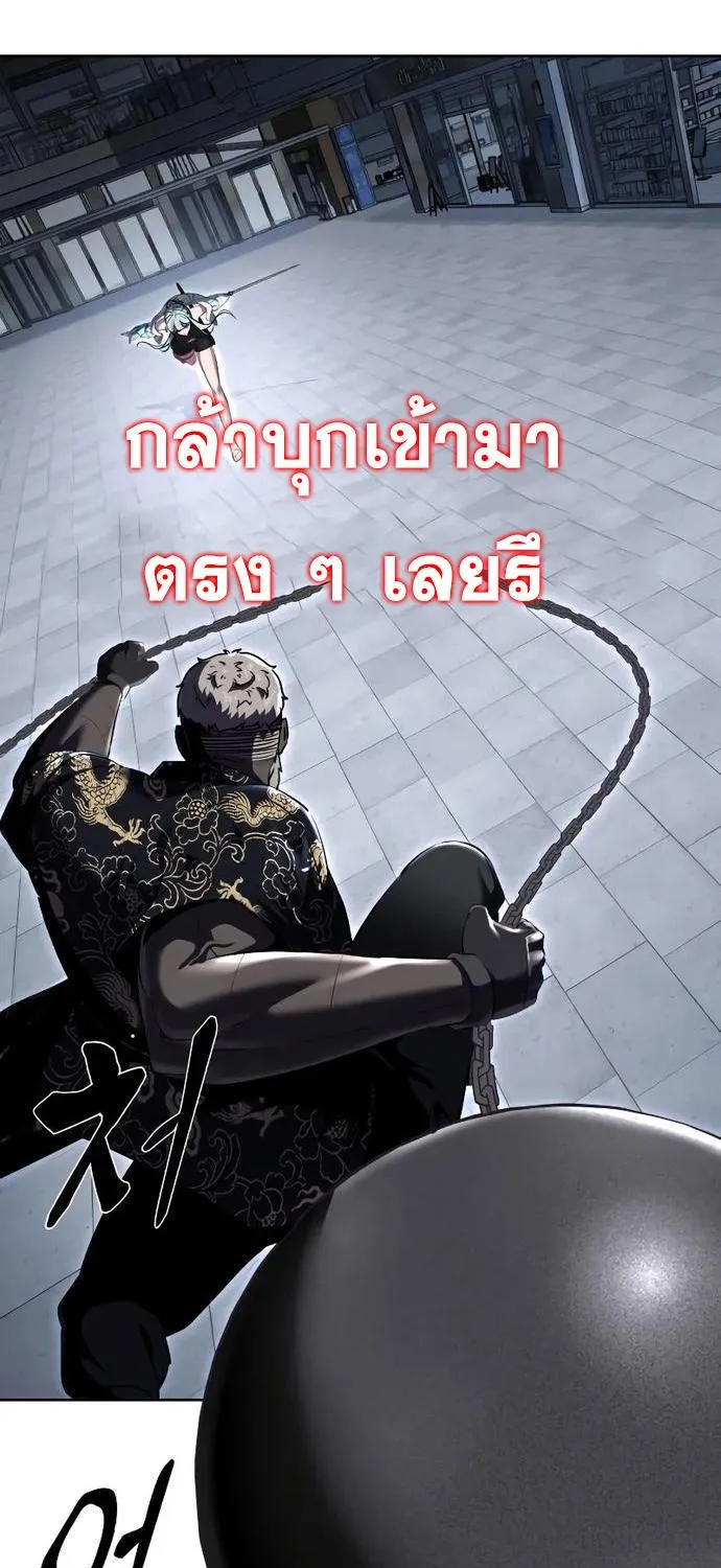 The Boy of Death - หน้า 22