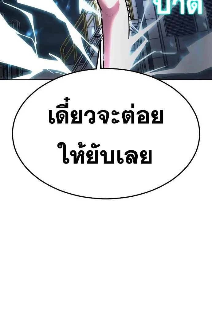 The Boy of Death - หน้า 4